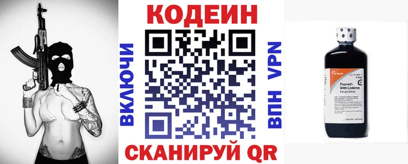блэк спрут зеркало  Гвардейск  Codein Purple Drank 