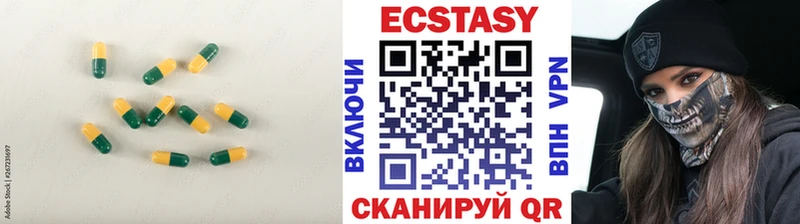 Экстази 280мг  купить   Гвардейск 