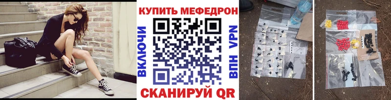 МЕФ mephedrone  что такое   Гвардейск 