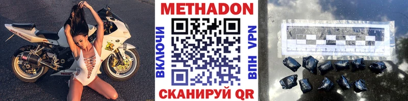 как найти закладки  Гвардейск  Метадон methadone 