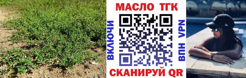 Дистиллят ТГК жижа  Гвардейск 